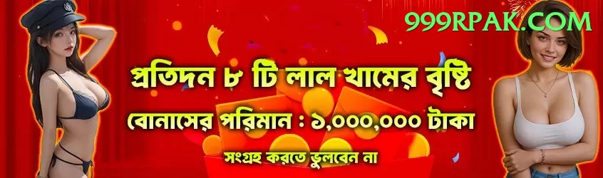 pkr888 Premium Rewards Screenshot 1